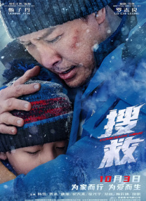 正义联盟2成版电影